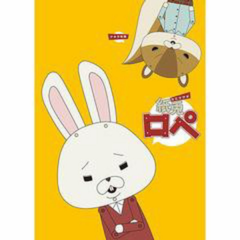 Goods 紙兎ロペ Wポケットクリアファイル キャラクター グッズ Neogds 877 通販 Lineポイント最大1 0 Get Lineショッピング