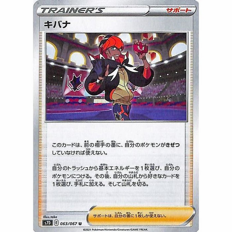 PSA10 ポケモンカード キバナ SR 摩天パーフェクト PSA正規鑑定