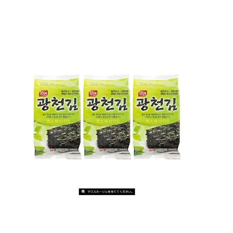 韓国光天味付のり３Ｐ（８切８枚３Ｐ）　LINEポイント最大5.0%GET　通販　LINEショッピング