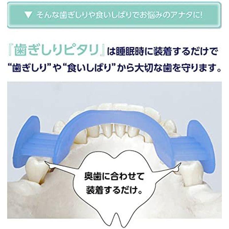 歯ぎしり ピタリ ストロング セット 切れにくいタイプ マウスピース