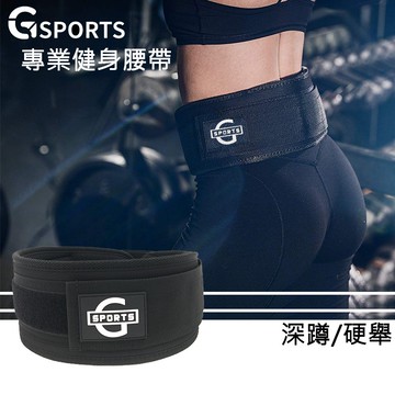 GSPORTS 健身腰帶 護腰帶《附發票》 護腰 重訓腰帶 健身護具 硬舉 深蹲
