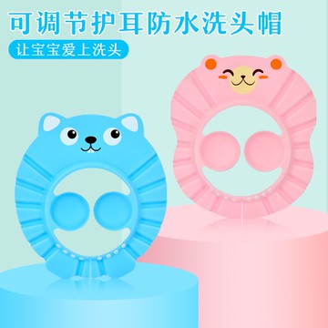 寶寶洗頭帽嬰兒洗澡帽兒童防水護耳神器幼兒洗發帽小孩可調節浴帽
