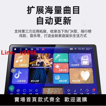 【台灣公司 可開發票】山水戶外點歌機便攜KTV智慧屏動態曲譜K歌點唱觸控式螢幕一體機家用