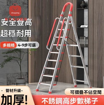 人字梯 登高梯 爬梯 樓梯 不銹鋼家用梯子可折疊人字梯加厚室內外樓梯多功能便攜登高爬梯凳 八折減免 特價出 可開發票