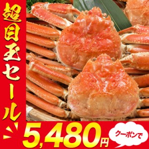 カニ かに 蟹 ズワイガニ 訳あり カナダ産 ボイル済み 姿ずわい2尾　約1.3kg(1.2kg～1.4kg) 送料無料 プレゼント 食品 グルメ 海鮮