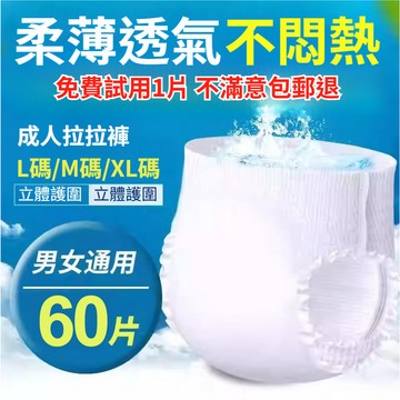 【台灣現貨秒發】成人拉拉褲 褲型 內褲式 成人紙尿褲 復健褲 成人尿布 尿布墊 老年人尿不濕 紙尿布LLK