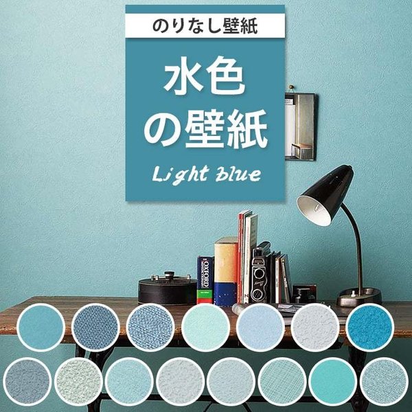 選べるサイズ展開 壁紙シール ティファニーブルー 無地 緑 45cm 約10m 4本 累計販売2万枚突破 Bankajk Com