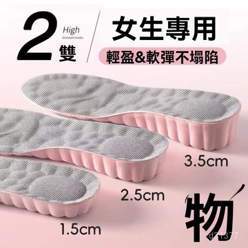 臺灣出貨 增高鞋墊 女士不纍腳 隱形內增高 吸汗防臭 運動減震 馬丁靴增高神器