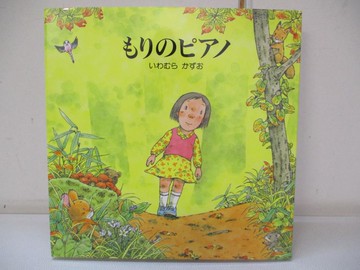 【書寶二手書T9／少年童書_EE1】??????_日文_???????