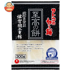 サトウ食品 サトウの切り餅 至高の餅 滋賀県産滋賀羽二重糯 300g×12個入｜ 送料無料