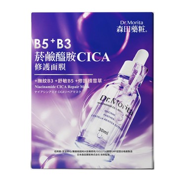 森田藥粧菸鹼醯胺CICA修護面膜3入