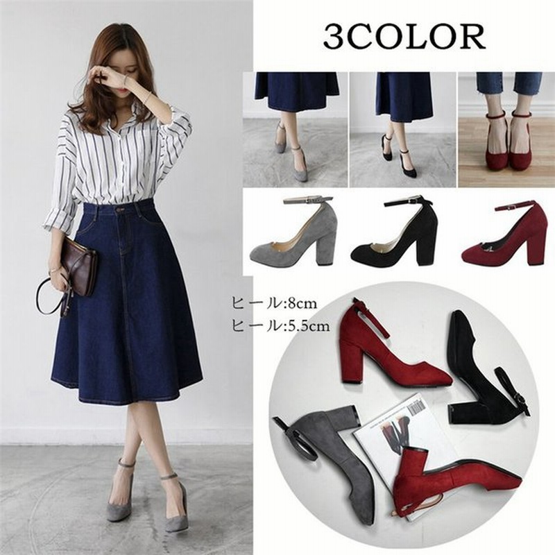レディース パンプス Ol 就職活動 スエード ハイヒール 美脚パンプス 結婚式 結婚式 花嫁 パーティー 春 秋 靴 太いヒール ヒール8cm 5 5cm 通販 Lineポイント最大get Lineショッピング