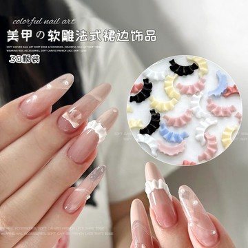 🎀台灣出貨🎀 軟雕法式裙邊美甲飾品2025新款立體黑白彩色混裝軟矽膠穿戴指甲鑽