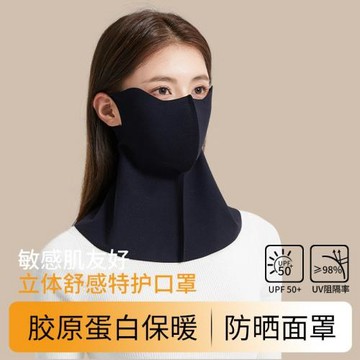 秋冬加絨保暖面罩男防紫外線女護頸遮脖子防風防寒騎行保暖口罩女