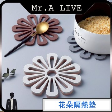 🔥隔日達🔥【Mr.A Live】隔熱墊 餐桌隔熱墊 矽膠材質 花型隔熱墊 鏤空硅膠防燙墊 餐桌防燙墊 防滑餐墊 碗盤墊