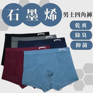 SPORT+ 石墨烯透氣立體男內褲