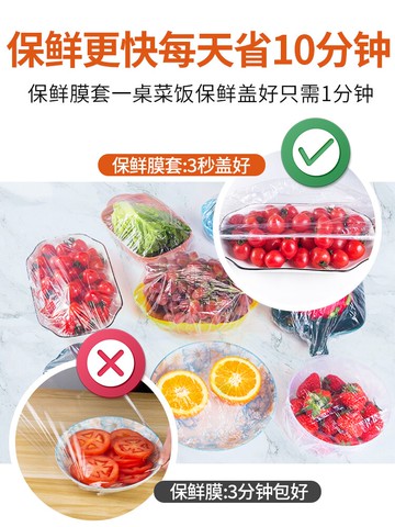 保鮮膜罩食品專用一次性冰箱剩飯剩菜保鮮套碗微波爐菜罩加熱蓋子