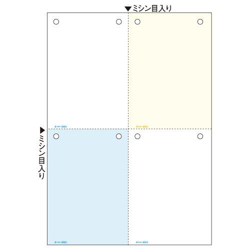 ヒサゴ マルチプリンタ帳票 A4カラー4面8穴 (1200枚) BP2015Z