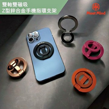 Meet Mind 雙軸雙磁吸Z型鋅合金手機指環支架-繽紛-淡黃色