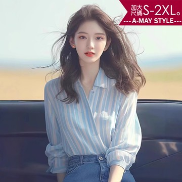 加大碼上衣 設計感法式氣質拼色條紋襯衫(S-2XL)【XAS250449】＊艾美時尚(現+預)