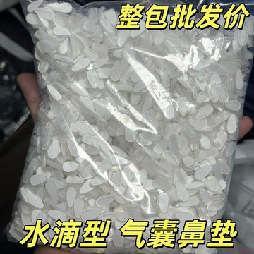 精選好物🌈【整包批發】眼鏡氣囊鼻墊防滑鼻託配件眼睛鼻子墊硅膠防壓痕鼻貼