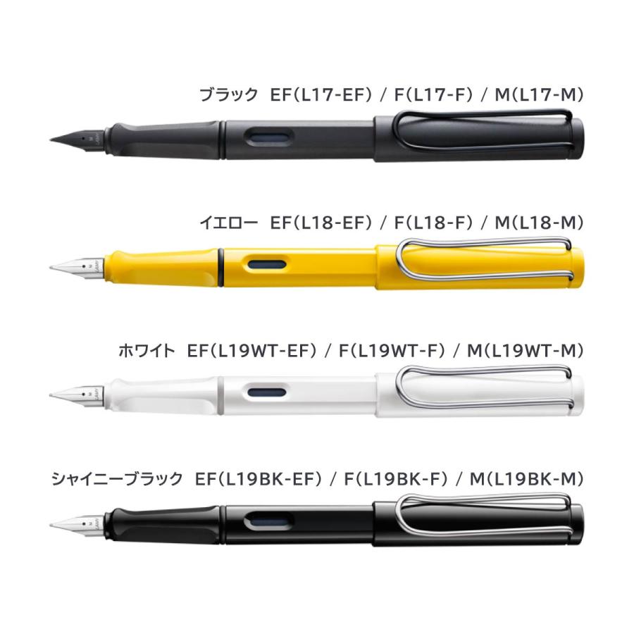 LAMY(ラミー) サファリ safari 万年筆 EF F M  L17 L18 L19WT L19BK