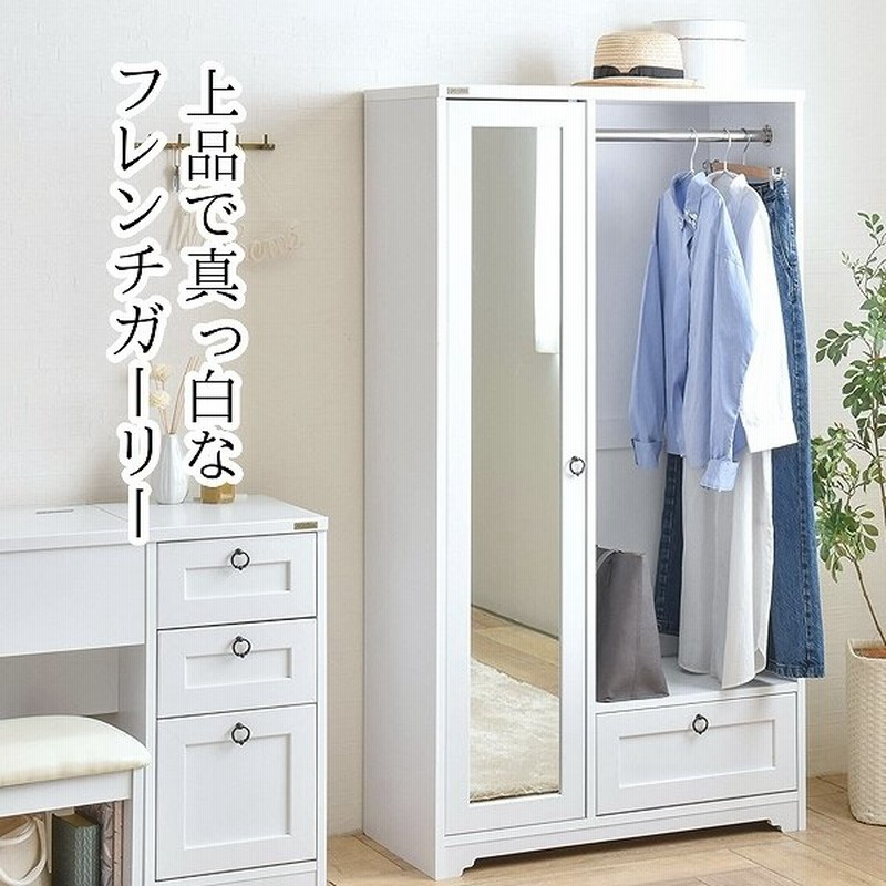 ハンガーラック おしゃれ 木製 白 ミラー付き コンパクト ラック 引出し キャビネット 棚板可動 新生活 新居 引越し 通販 Lineポイント最大0 5 Get Lineショッピング