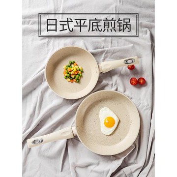 麥飯石煎鍋不粘鍋小平底鍋不沾牛排鍋煎餅鍋電磁爐通用煎蛋鍋燃氣