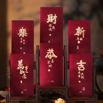 可開發票🔥新年紅包 紅包袋 過節紅包 春節紅包 壓歲錢 利是封 新款暗紅復古新年紅包個性創意磨砂燙金春節高檔加厚款利是