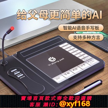 {可打統編 保固一年}語音手寫板智能大屏老人打字輸入板usb臺式筆記本鍵盤 電腦寫字板
