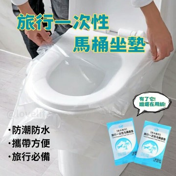 旅行一次性馬桶墊 拋棄式馬桶坐墊 防水座墊 防水防菌 馬桶坐墊 坐墊 馬桶 馬桶墊 馬桶坐墊
