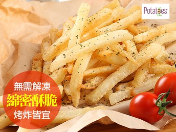 美式黃金脆薯