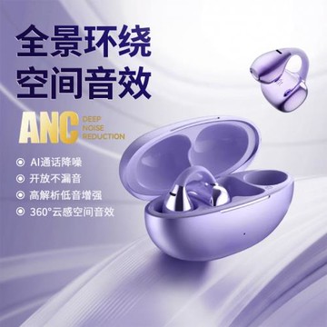 柏林之聲高端夾耳式無線藍牙耳機不入耳久戴不痛氣骨傳導運動跑步