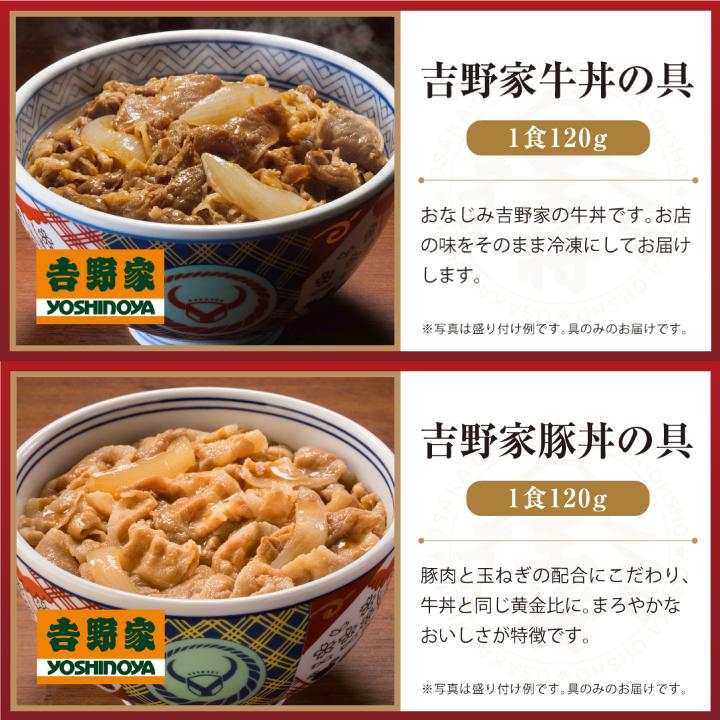 吉野家 牛丼 冷凍食品 冷凍牛丼の具 豚丼 チャーハン 吉野家×大阪王将 大ボリューム福袋 ご飯＆麺好きのためのガッツリ詰め合わせ合計27食 国産品 (国内製造)