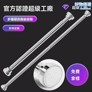 【免打孔伸縮】不鏽鋼伸縮杆 浴簾杆 窗簾杆 晾衣杆 門簾杆 衣櫃杆 強力承重 自由調節 浴室廚房通用