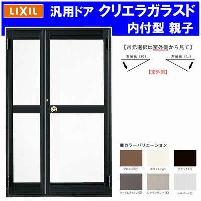 店舗ドア クリエラガラスドア 内付型 親子 1219 W1240mm H1904mm 中桟仕様 汎用ドア アルミサッシ 事務所 Tostem 窓 リフォーム Diy 扉 通販 Lineポイント最大get Lineショッピング