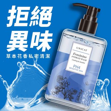 UNICAT 草本花香 黑醋栗私密清潔露 加強舒淨 200ml