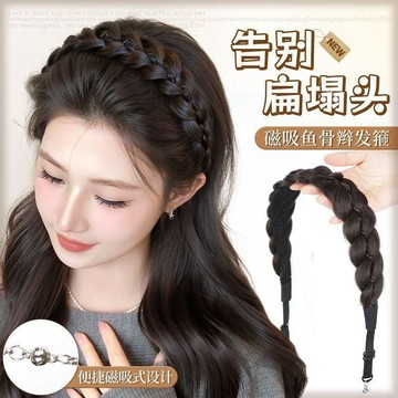 臺灣嚴選假髮辮子女魔術貼麻花辮髮箍長辮子高顱頂魚骨辮磁吸髮箍髮飾馬尾