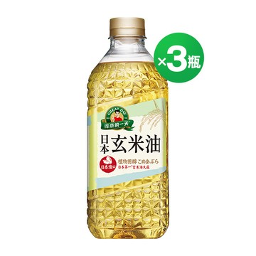 得意的一天 日本玄米油1.58LX3瓶組