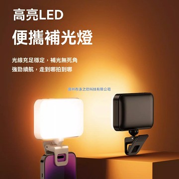 【RGB全綵補光】迷你補光燈 自拍燈 直播燈 攝影燈 手機拍照 便攜可調光 美食拍攝 短視頻創作