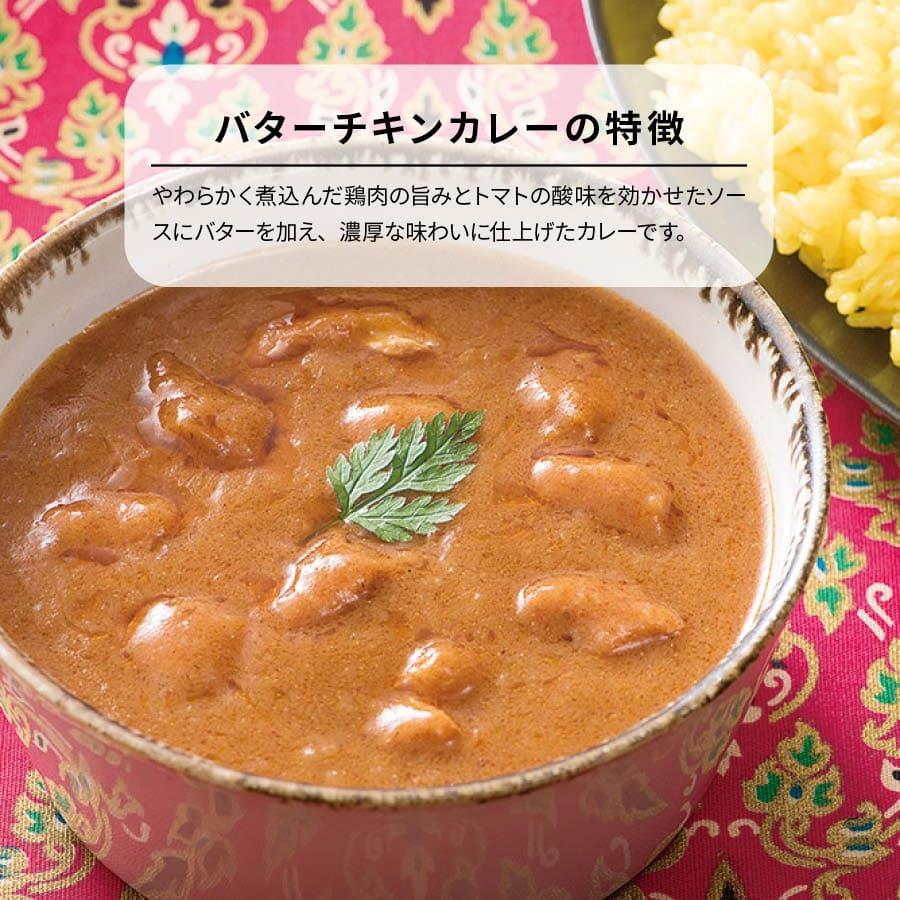 ハチ食品 バターチキンカレー 中辛 150g