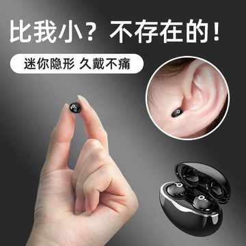 （爆款熱賣）（國際精品）【免運】適用Sony索尼隱形迷妳藍芽爾機真無線高端微小豆型半入耳超長續航