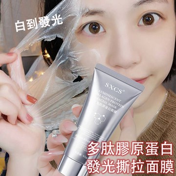 SXCS 發光膠原蛋白面膜 人皮面膜 塗抹式面膜 補水保濕修復延緩老化 抗皺淡退紋路 拉緊輪廓線 提升肌膚彈力光感