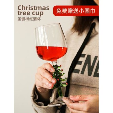 網紅ins韓風禮物氛圍感高顏值創意圣誕樹葡萄酒高腳杯紅酒杯家用