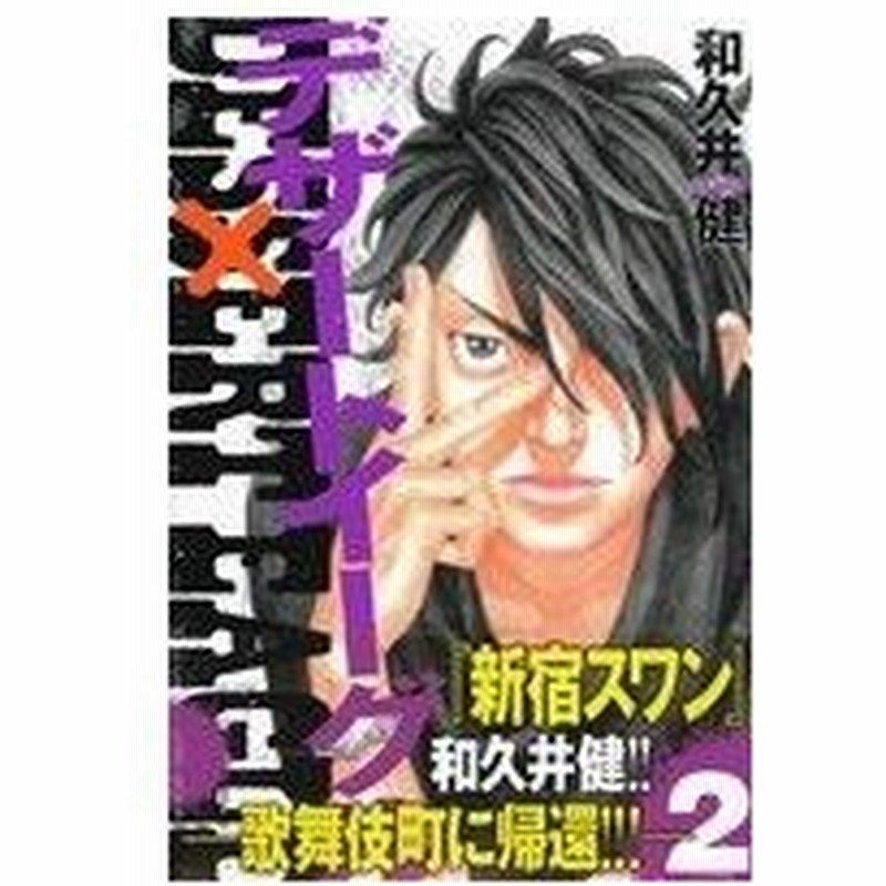 デザートイーグル ２ マガジンｋｃ 和久井健 著者 通販 Lineポイント最大0 5 Get Lineショッピング