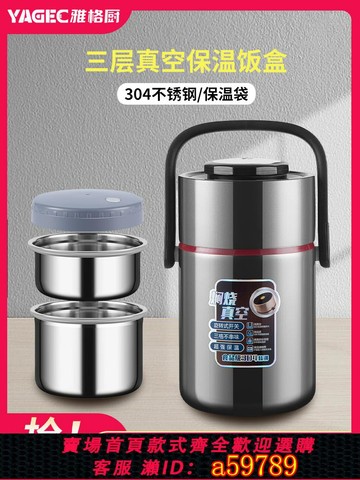 【台灣公司 可打統編】保溫飯盒秋冬季不銹鋼真空超長24小時上班族多層打飯桶大容量湯壺