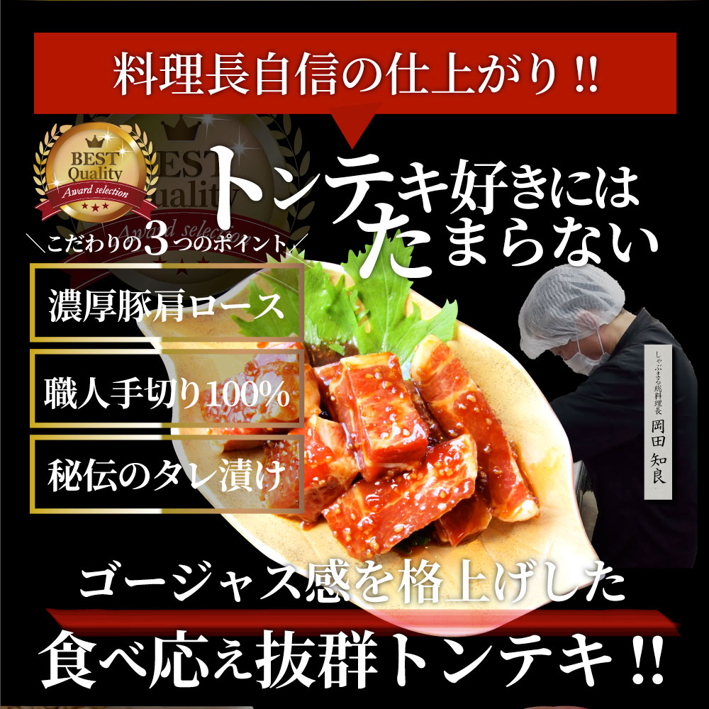 トンテキ 肉 ステーキ ひとくち甘辛やみつきトンテキ 2kg（250g×8P）