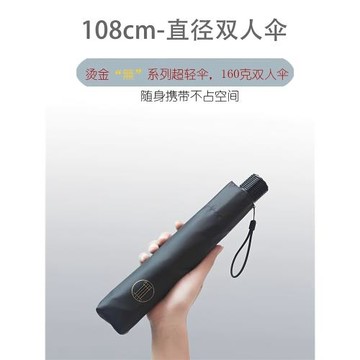 108cm大號超輕潑水折疊晴雨傘兩用男女雙人便攜防曬紫外線太陽傘