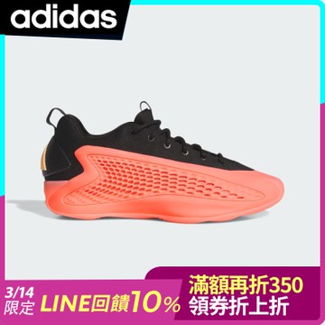 【adidas 愛迪達】 ANTHONY EDWARDS 1 LOW 籃球鞋 男鞋/女鞋 JI4068