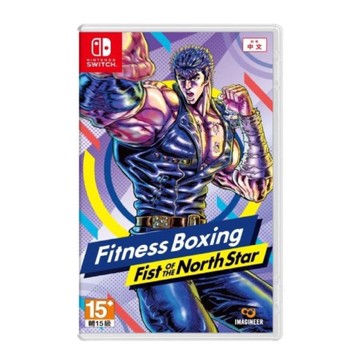 Switch 健身拳擊 北斗神拳 ~你已經瘦了~ 全新現貨